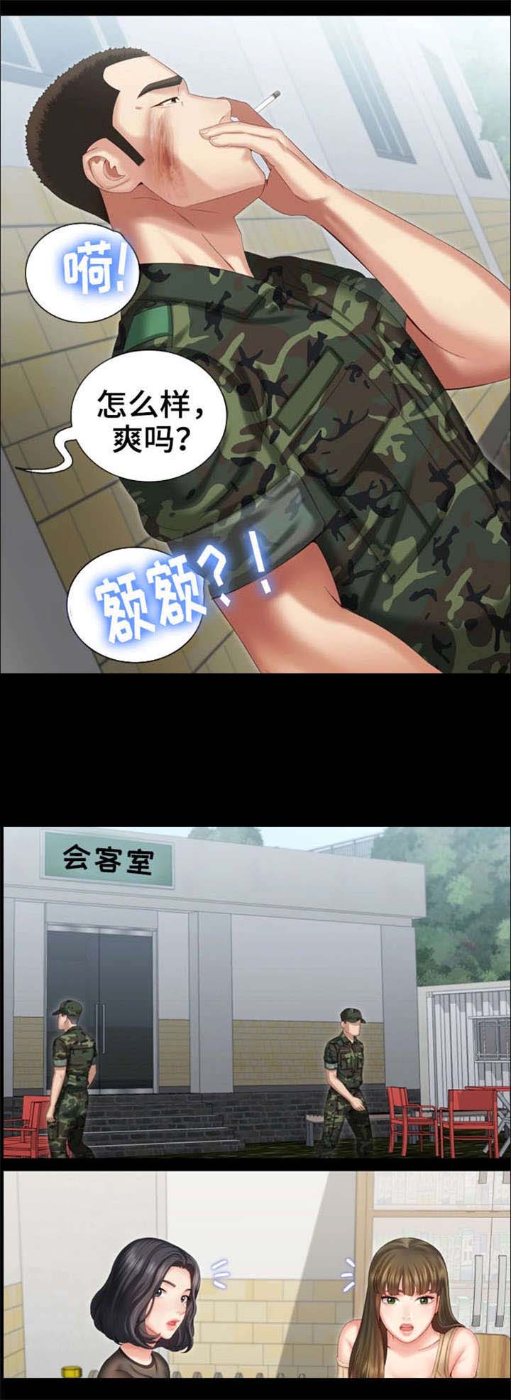 秘密的背后漫画,第22话2图