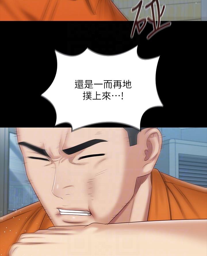 咪咪包装图片漫画,第195话2图