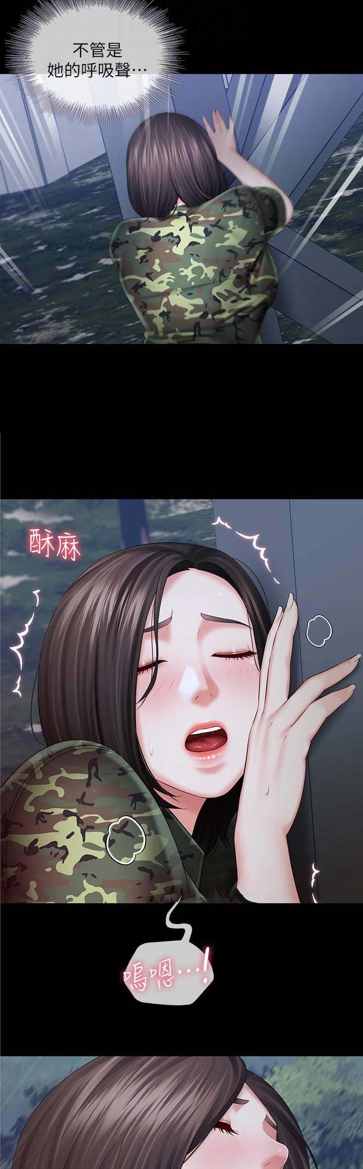 秘密花园自己怎么画漫画,第52话2图