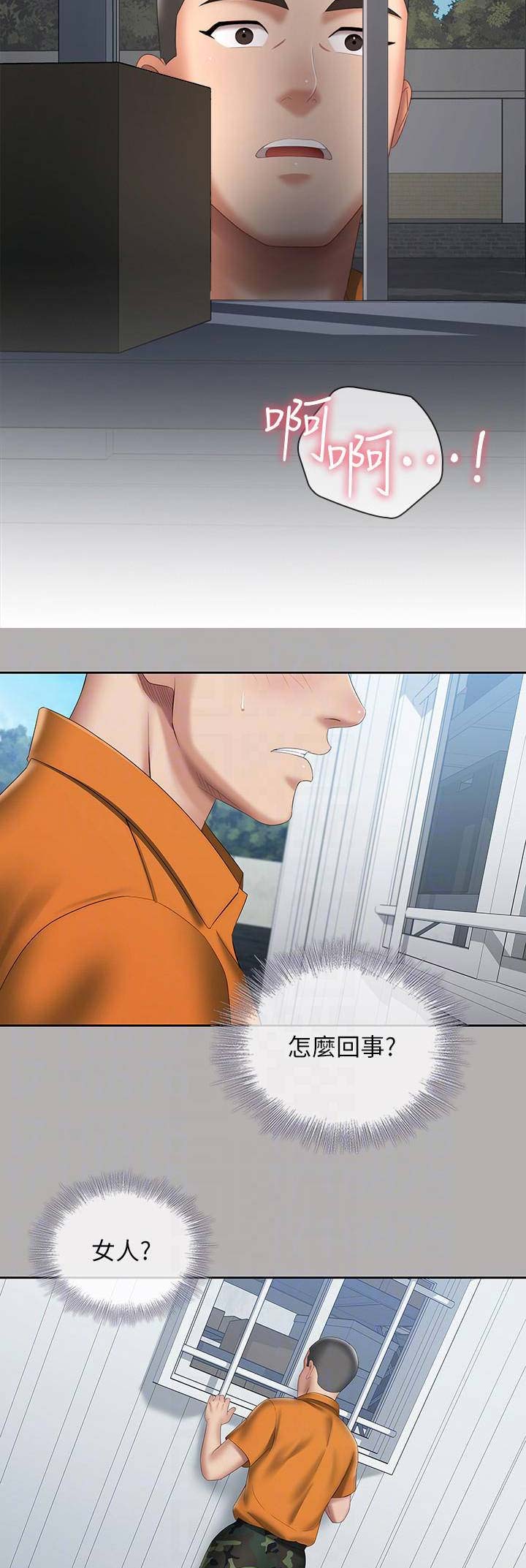 秘密霸凌漫画在线观看漫画,第37话5图