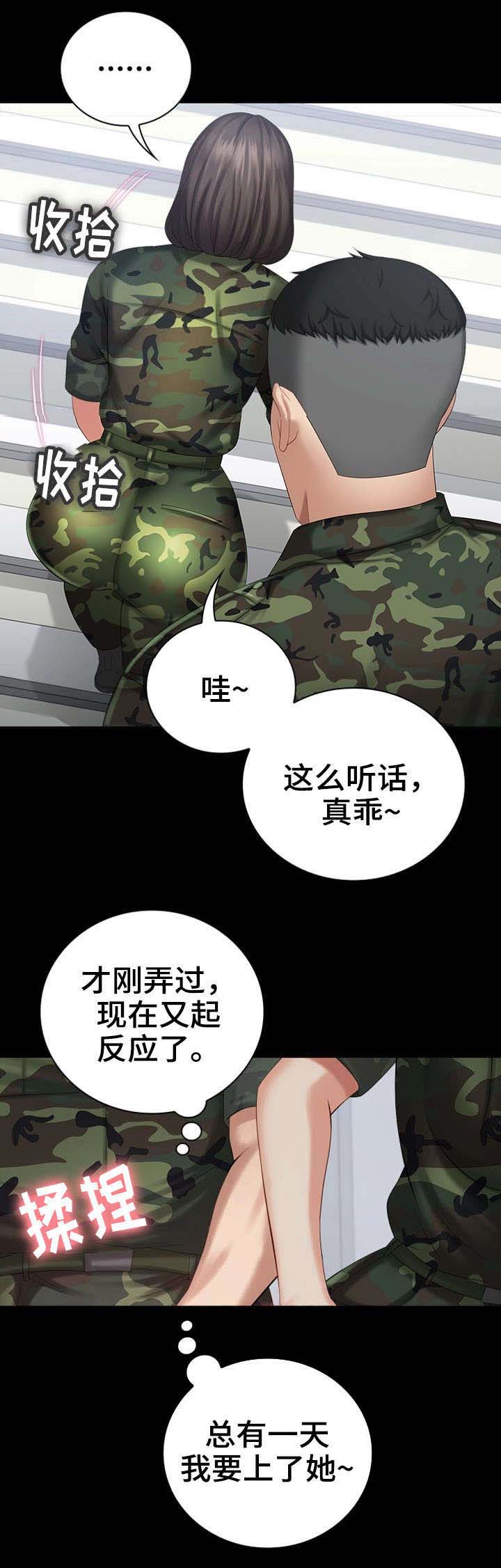 爱火难酎43话乖乖听主人的话漫画,第26话2图