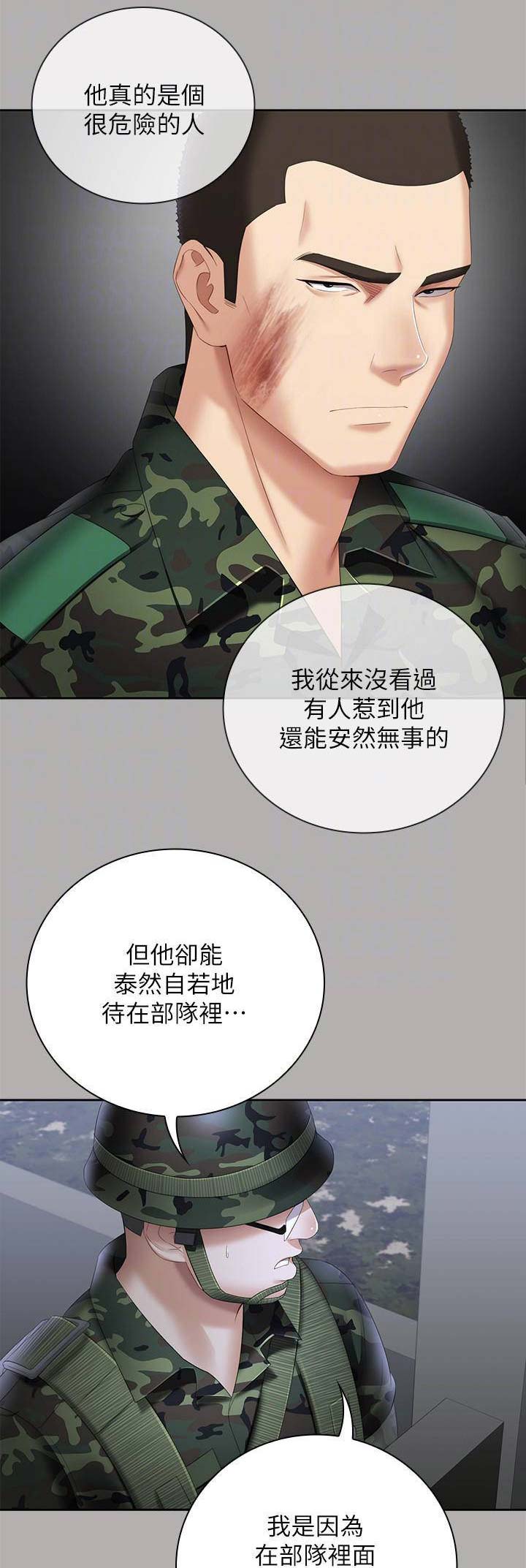 秘密霸凌漫画在线观看漫画,第37话1图