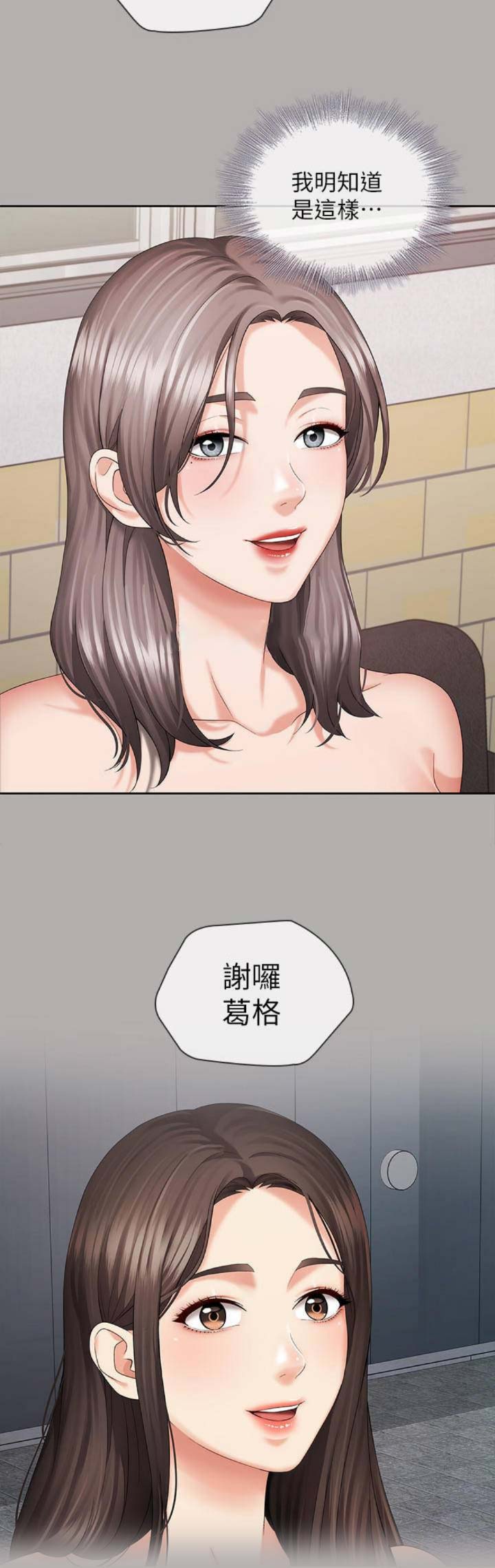 秘密的拼音漫画,第42话2图