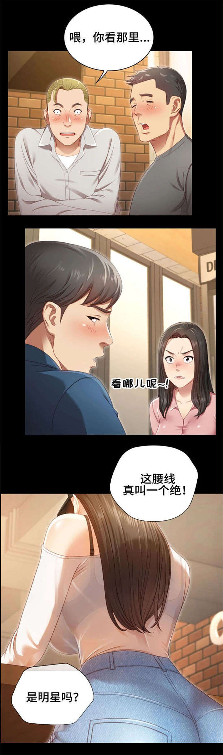 秘密花园hd漫画,第1话2图
