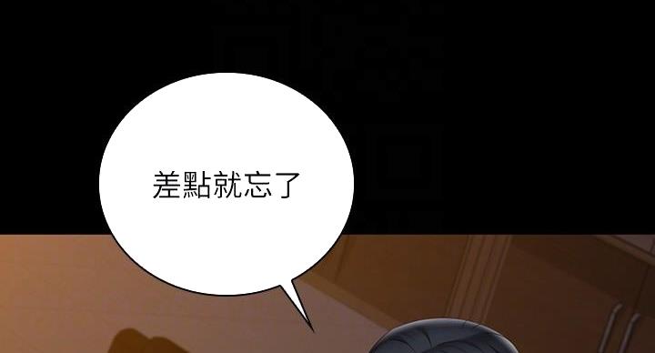秘密囚禁漫画,第175话4图