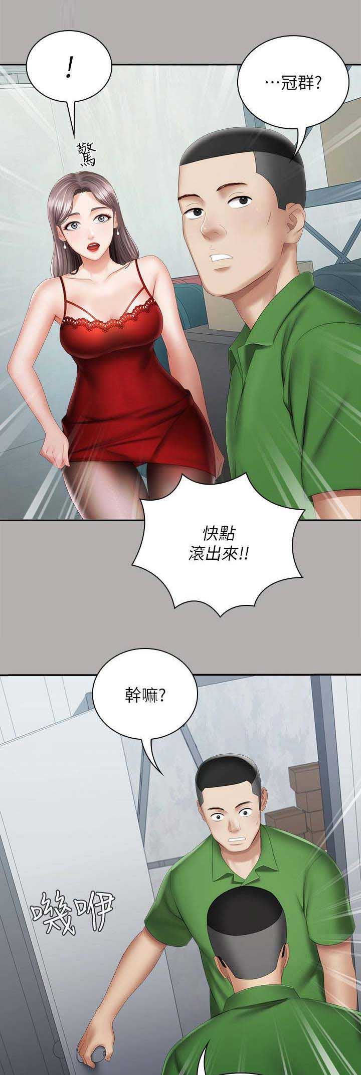 秘密电影解说漫画,第38话1图