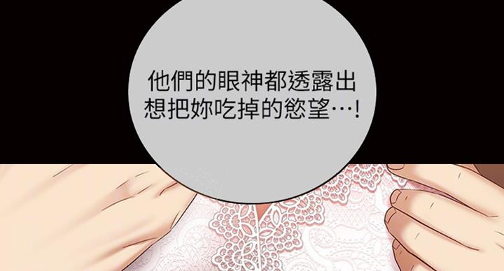 秘密的背后漫画,第71话2图