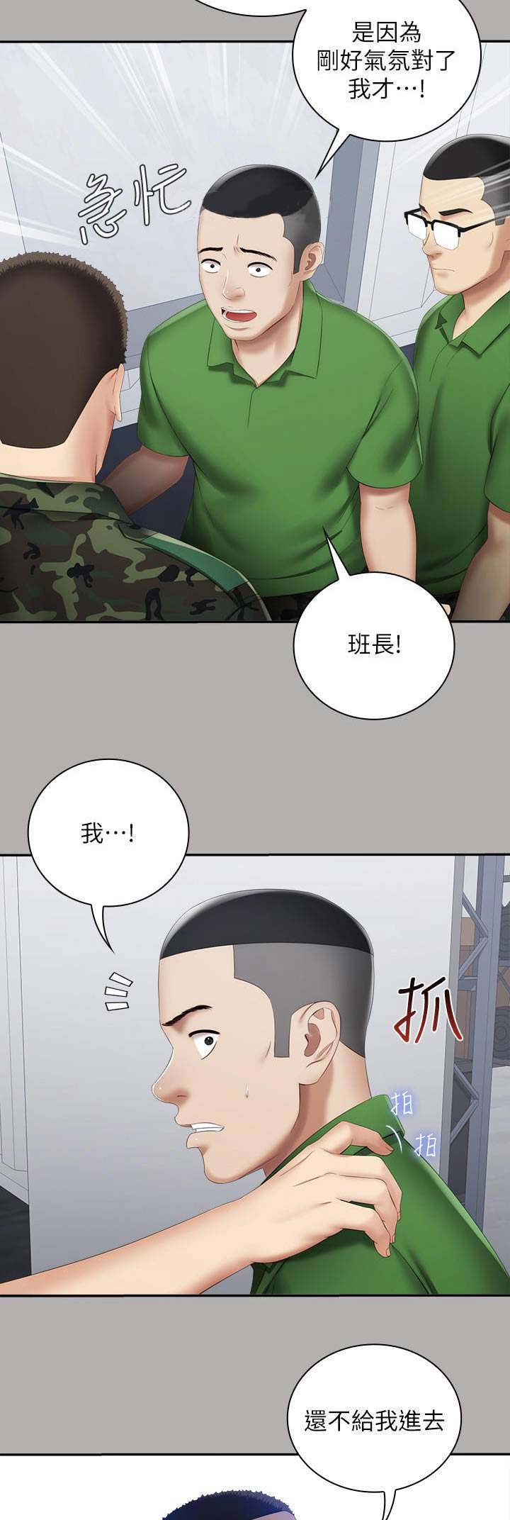 秘密电影解说漫画,第38话4图