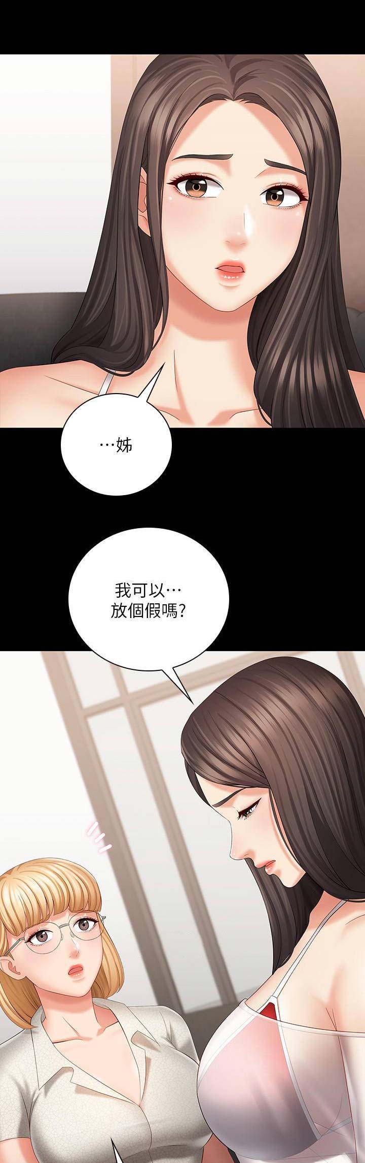 秘密霸凌漫画在线观看漫画,第47话1图