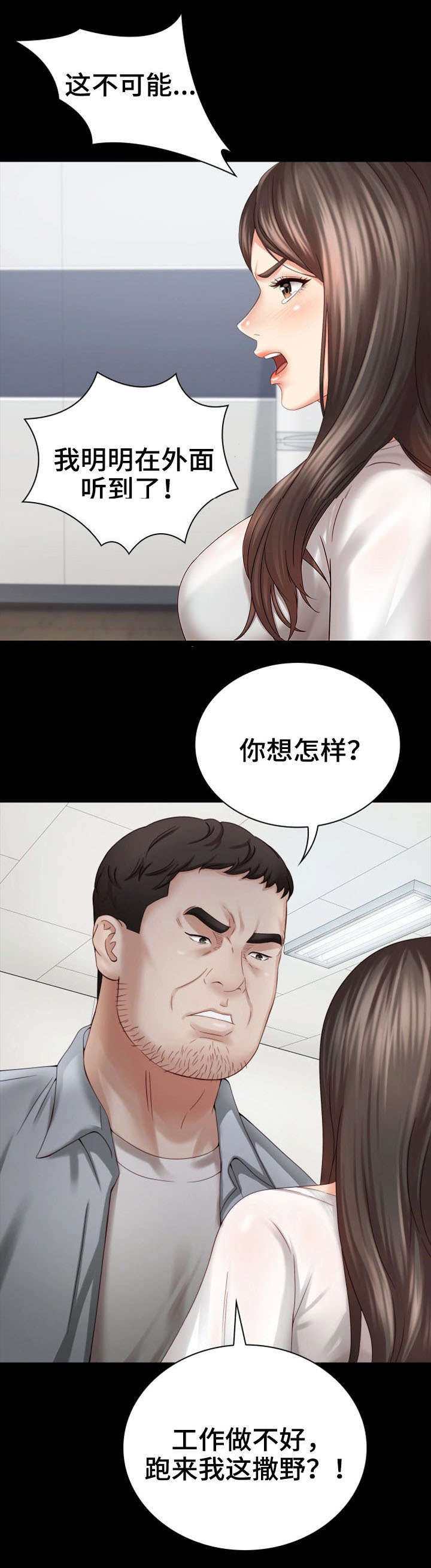 咪咪棒可爱搞怪漫画,第13话1图