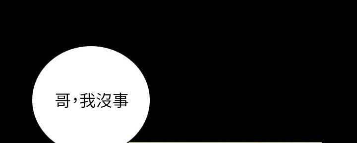 秘密特工队漫画,第109话2图