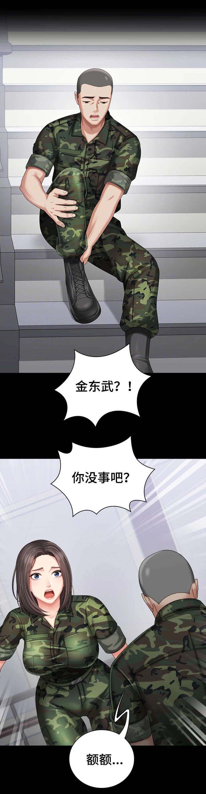 秘密花园电影漫画,第27话5图