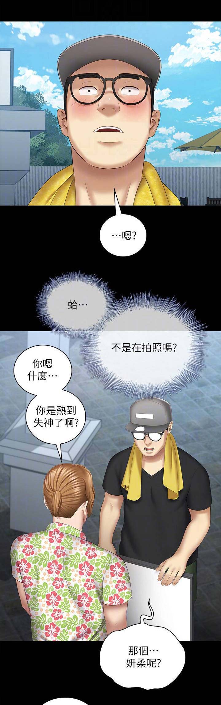 秘密霸凌讲的什么漫画,第46话1图