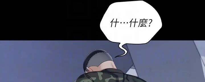 秘密花园自己怎么画漫画,第146话2图