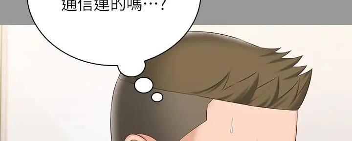 霸凌者的秘密漫画,第157话2图