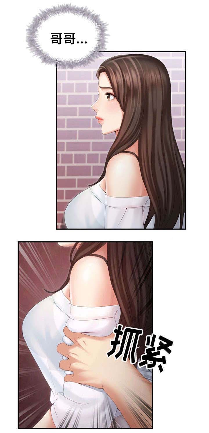 秘密花园自己怎么画漫画,第19话1图