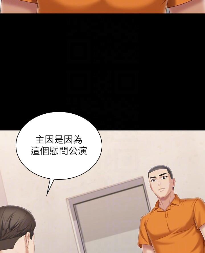 秘密霸凌无遮拦在线观看漫画,第191话4图