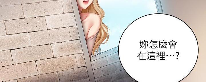 咪咪棒可爱搞怪漫画,第102话5图