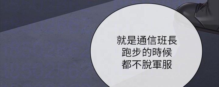 秘密花园电影漫画,第141话4图