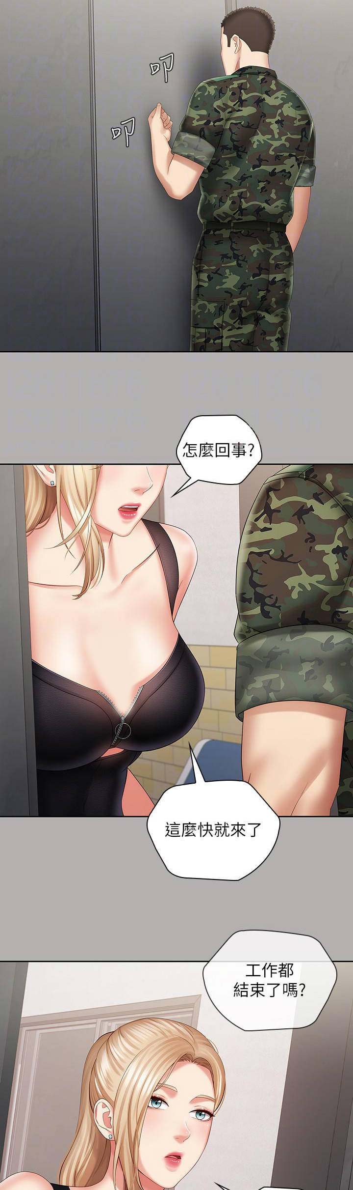 秘密韩剧漫画,第40话3图