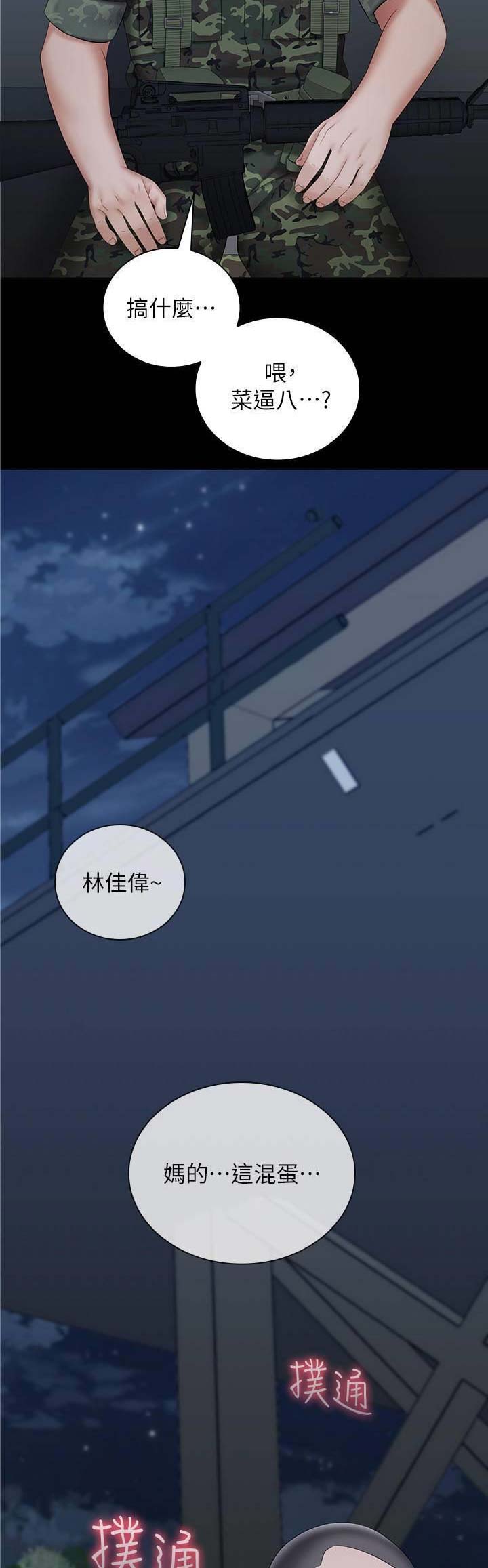 秘密花园自己怎么画漫画,第52话4图
