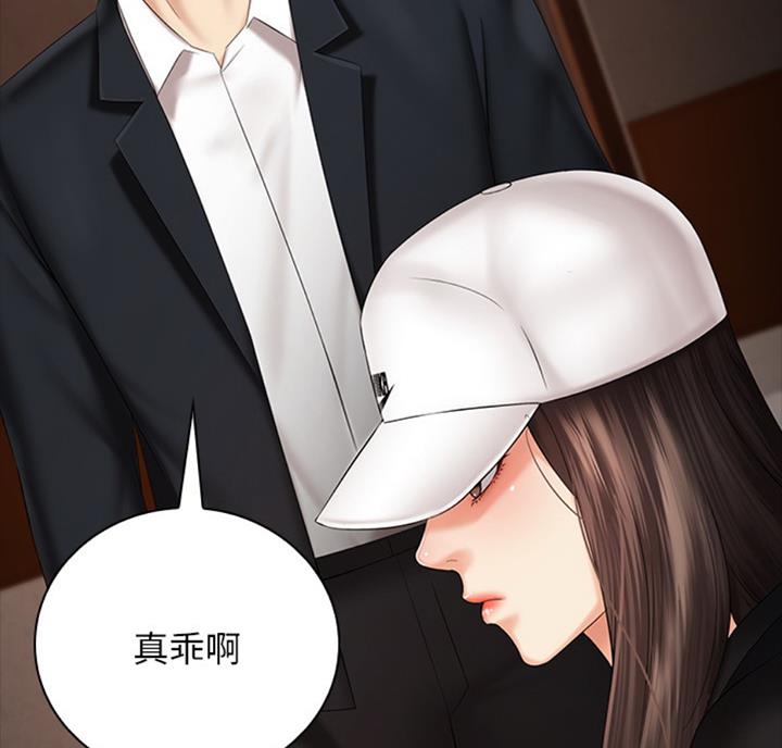 秘密阅读漫画,第68话4图