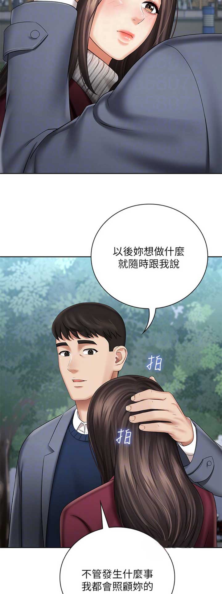 咪咪包装图片漫画,第64话2图