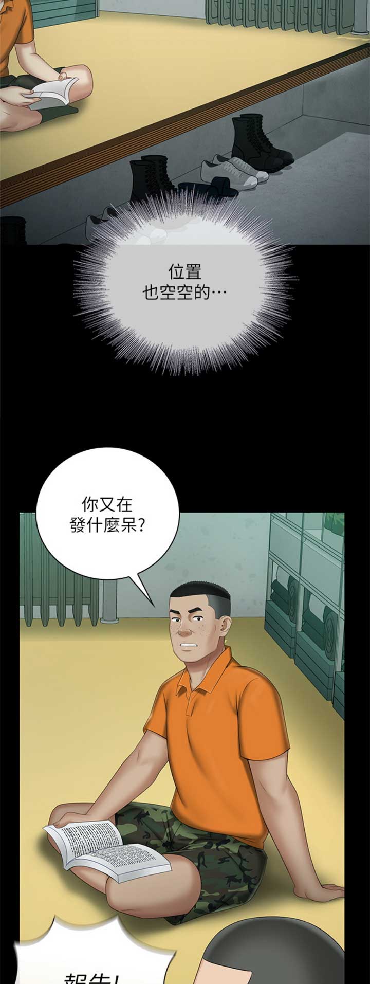 秘密花园自己怎么画漫画,第66话3图