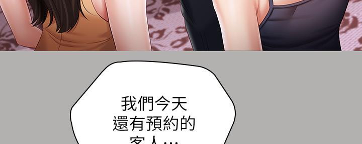 秘杀名单30集全集漫画,第124话5图