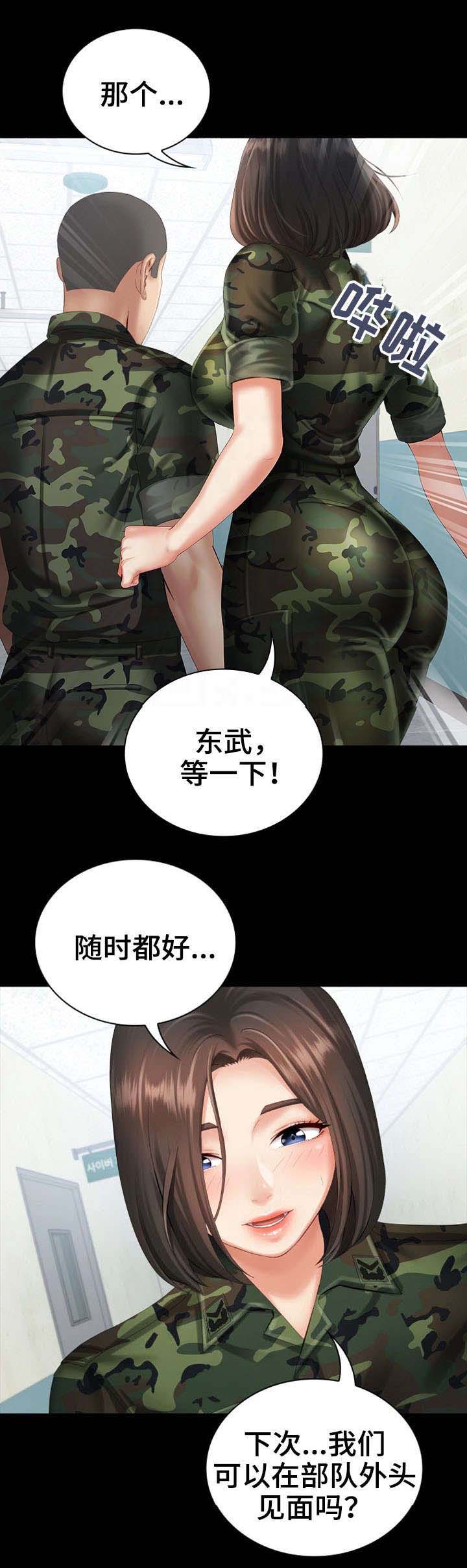 秘密电影解说漫画,第23话1图