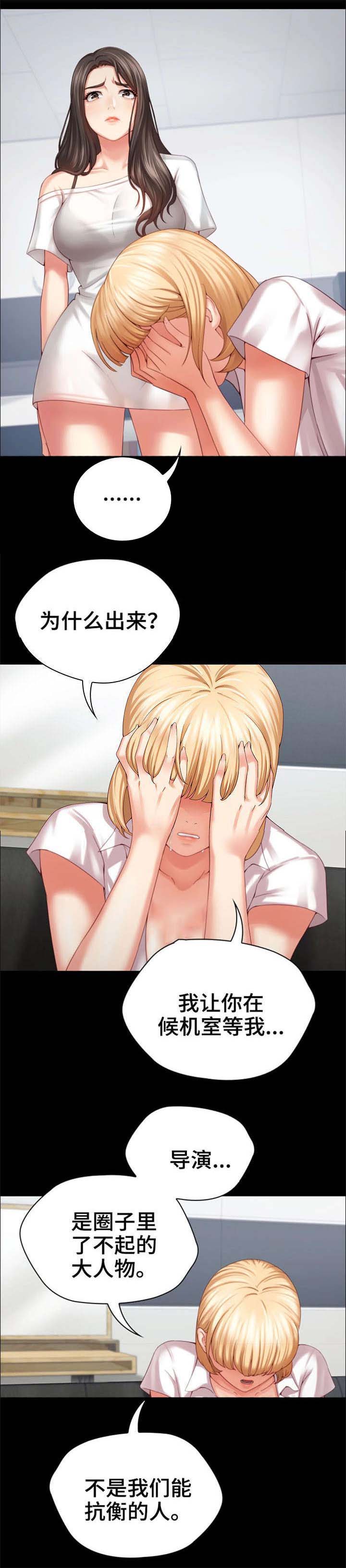 咪咪棒可爱搞怪漫画,第13话3图
