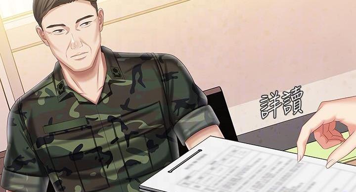 秘密霸凌沈迟漫画,第164话5图
