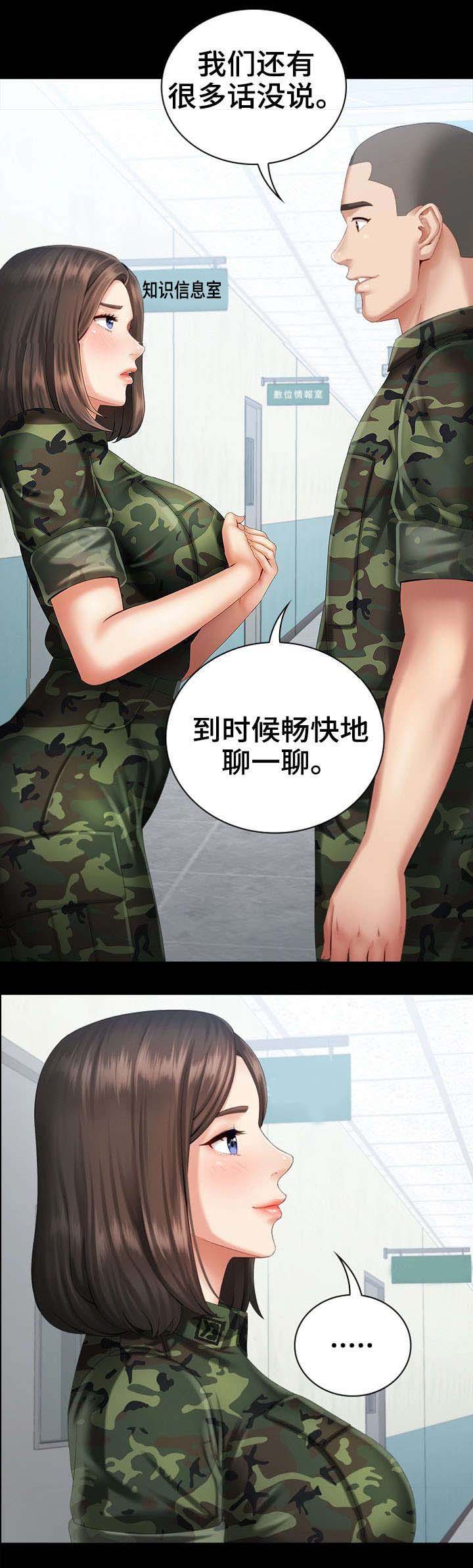 秘密电影解说漫画,第23话4图