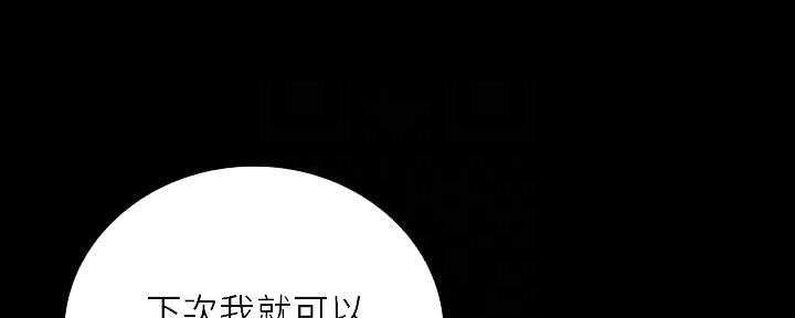秘密花园电影漫画,第138话1图