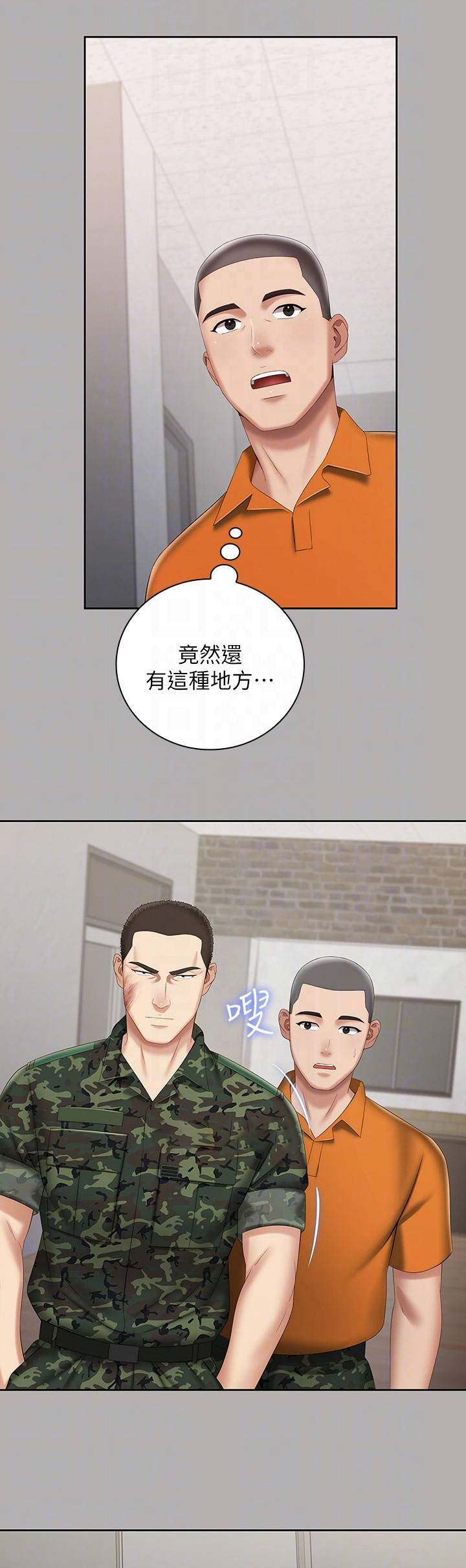 秘密韩剧漫画,第40话2图