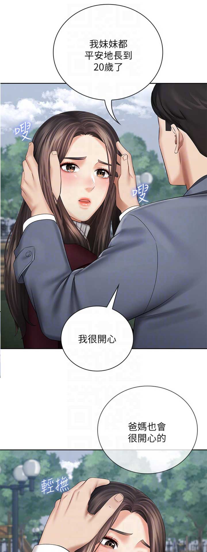 咪咪包装图片漫画,第64话1图