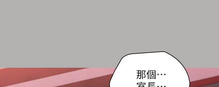 秘杀名单30集全集漫画,第124话1图