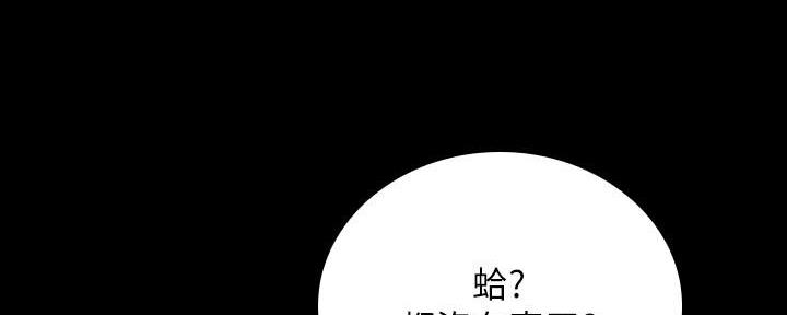 秘密的拼音漫画,第131话4图