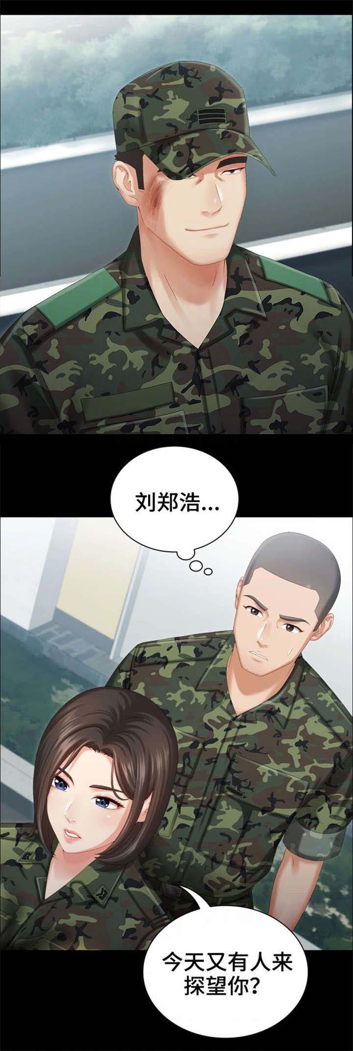 咪咪包装图片漫画,第16话1图