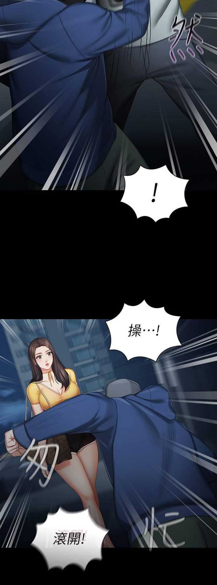 米米版哪吒在哪里漫画,第55话3图