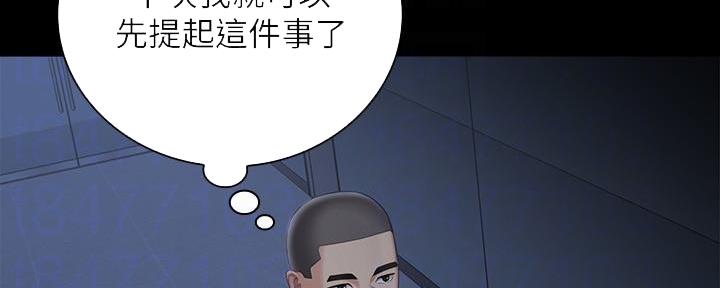 秘密花园电影漫画,第138话2图