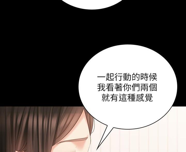 秘密阅读漫画,第179话4图