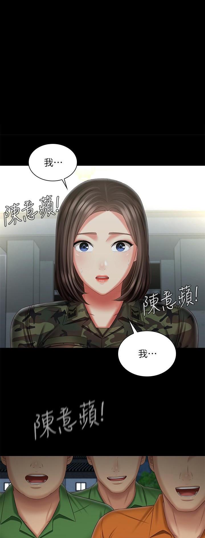 咪咪包装图片漫画,第187话1图