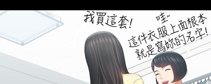 秘密霸凌免费观看漫画在线观看妖精动漫漫画,第129话2图