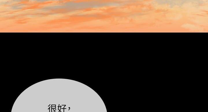 秘密霸凌名字漫画,第169话3图