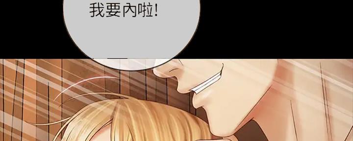 咪咪包装图片漫画,第84话2图