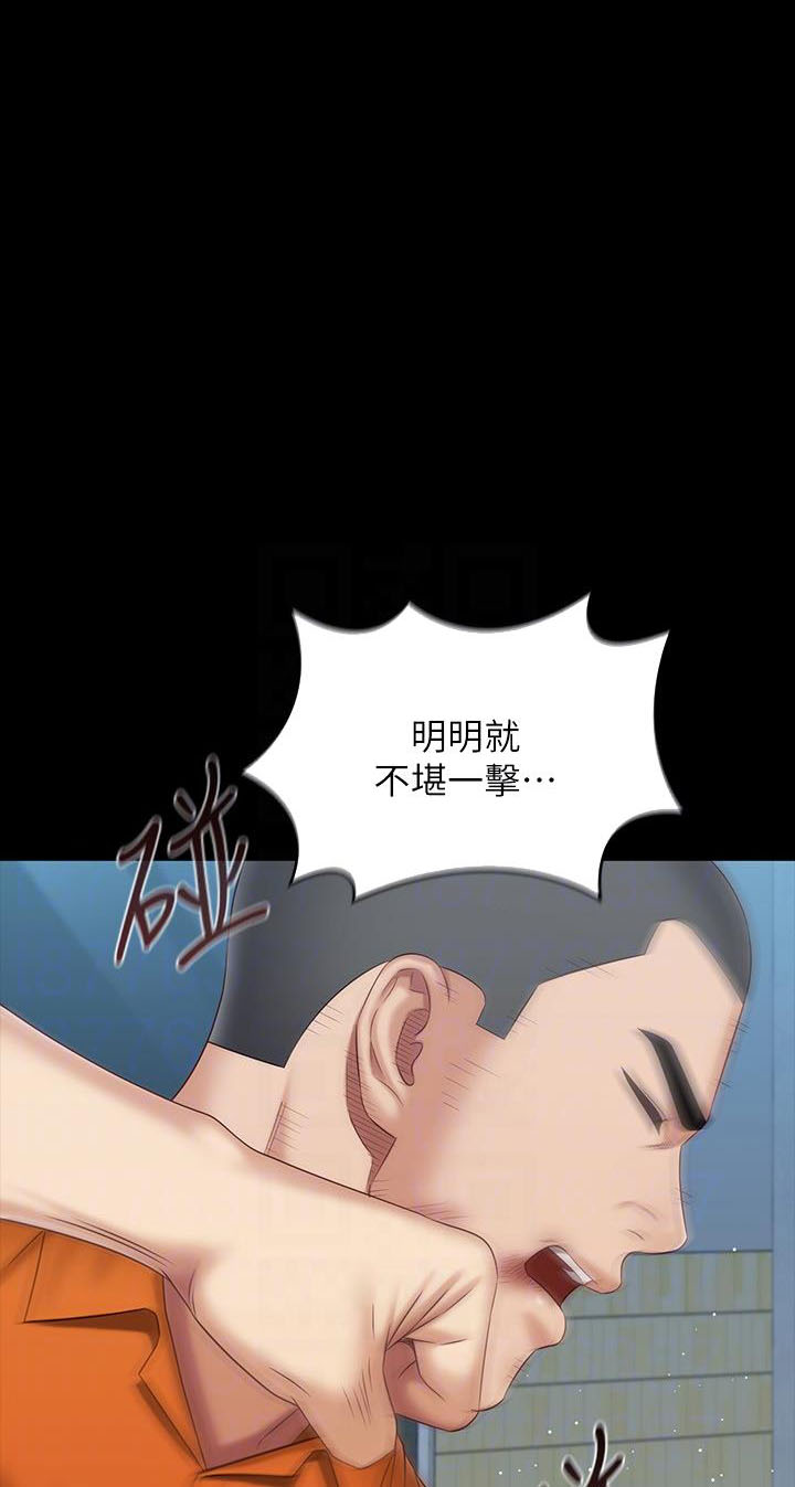 咪咪包装图片漫画,第195话1图