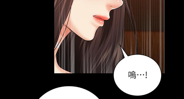 秘密的背后漫画,第71话5图