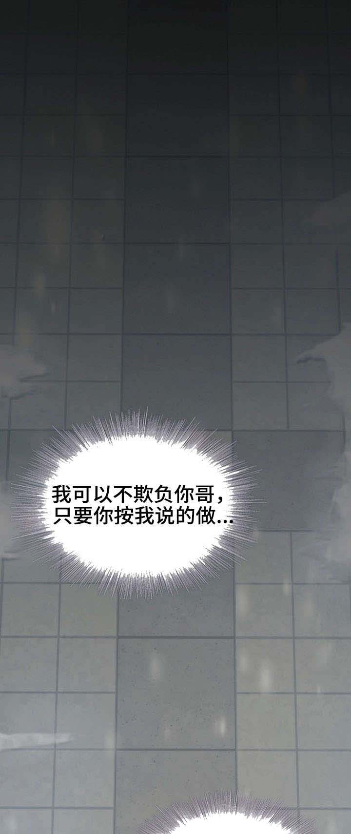 秘密列车电视剧漫画,第10话1图