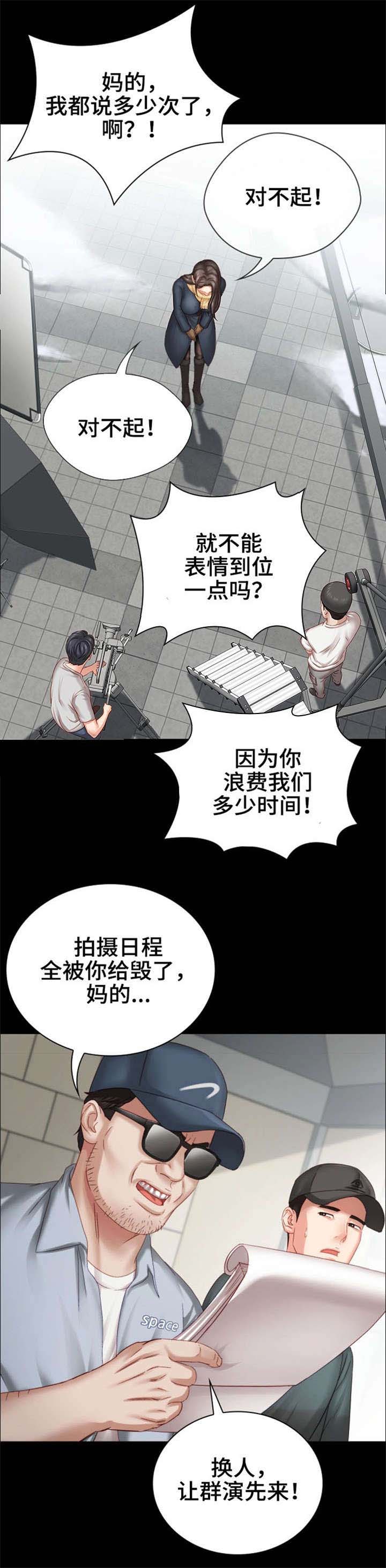 秘密列车电视剧漫画,第10话5图